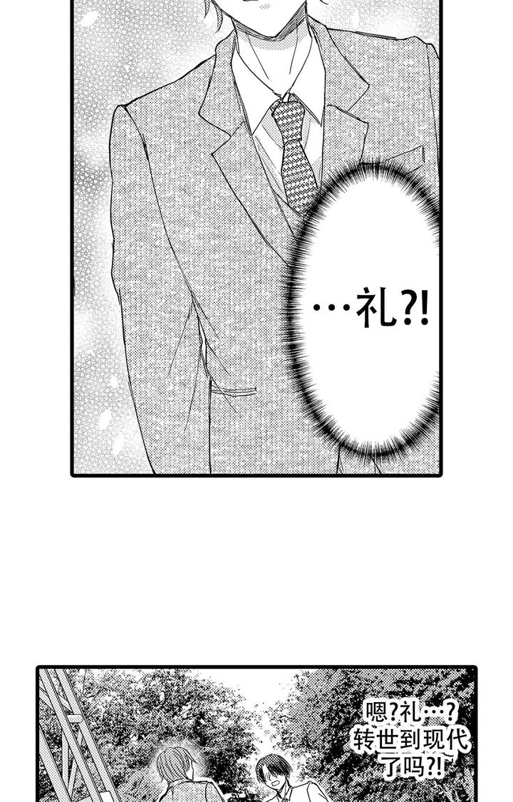 可以恋爱吗照片漫画,第3话5图
