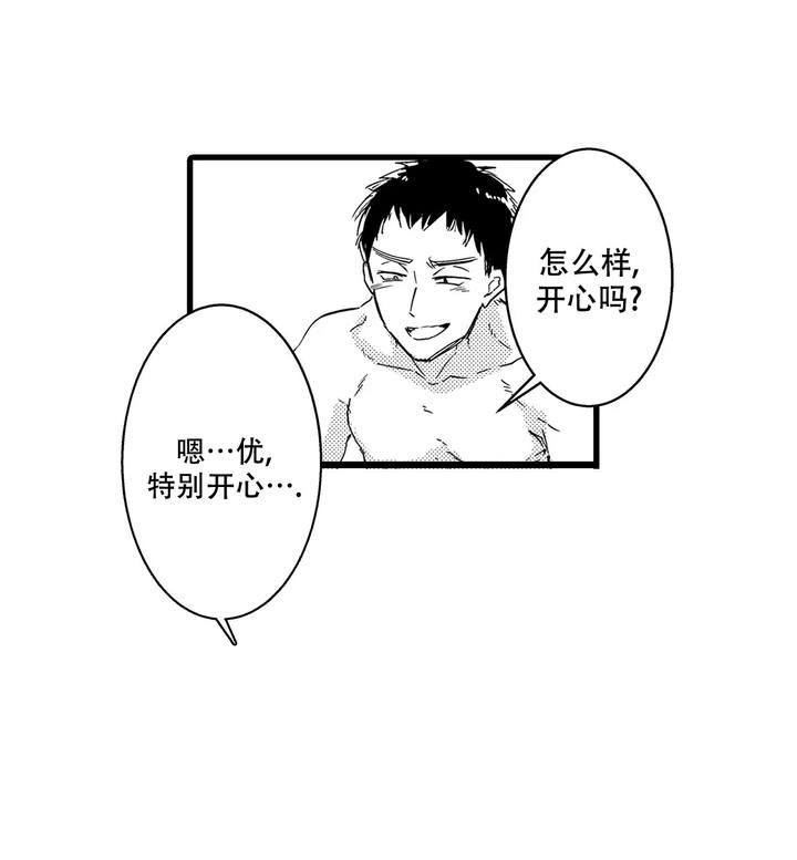 可以赚钱的小游戏漫画,第1话2图