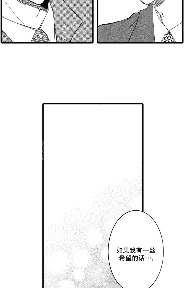 博德之门3梦境访客可以恋爱吗漫画,第9话5图