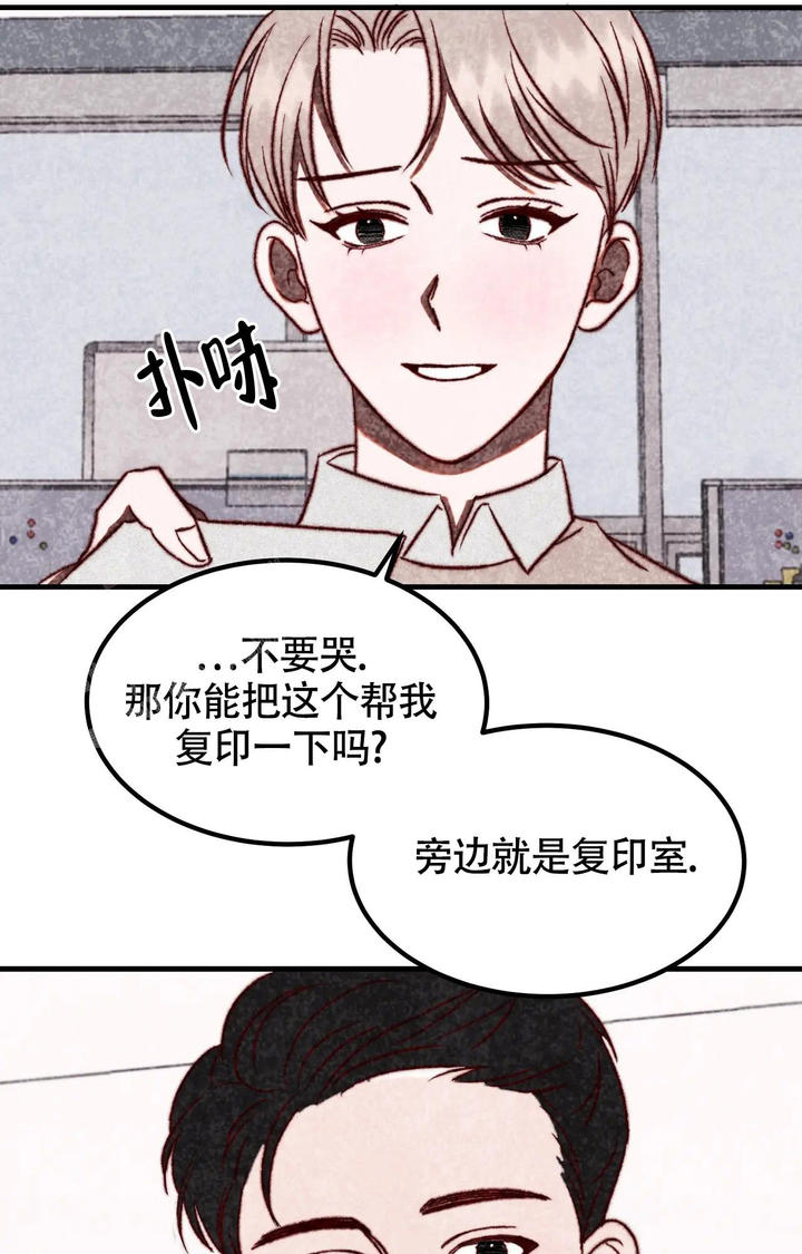 雪后的校园真美漫画,第4话2图