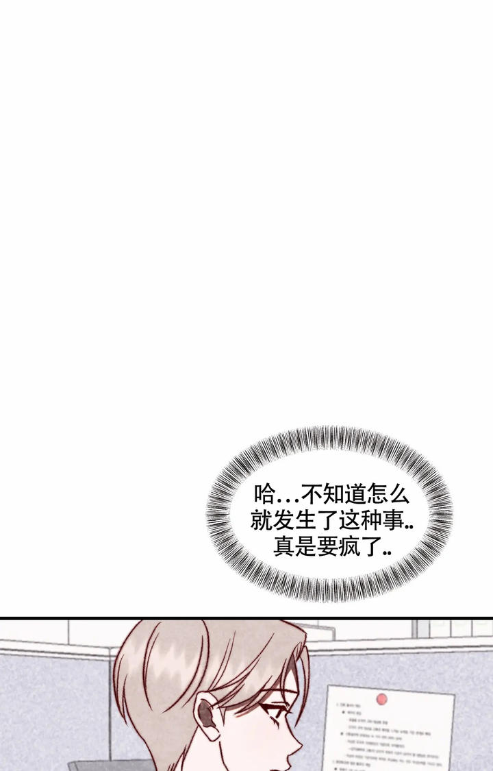 雪后的春天诗句漫画,第3话4图