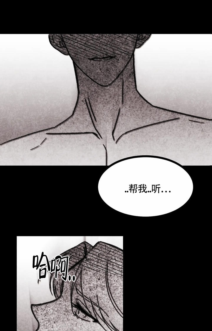 雪后的歌曲漫画,第1话3图
