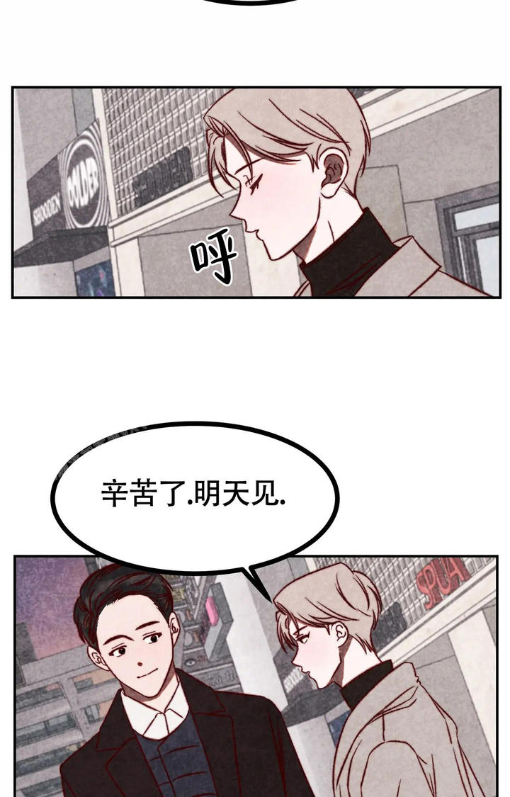 雪后的春节漫画,第5话3图