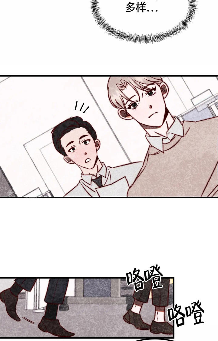 雪后的校园真美漫画,第4话4图