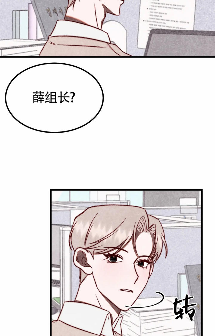雪后的春天诗句漫画,第3话5图