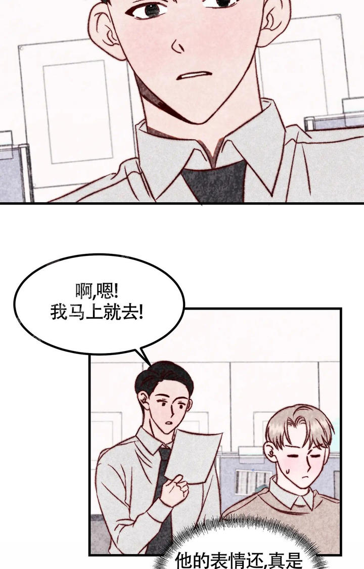 雪后的校园真美漫画,第4话3图