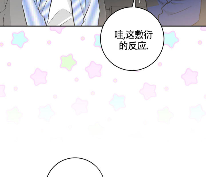 乙方和甲方恋爱漫画,第16话3图