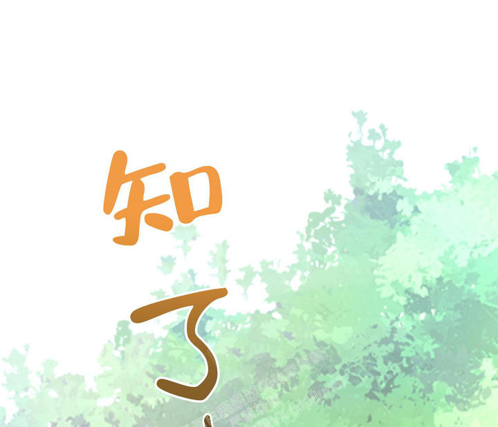 恋爱记漫画,第9话1图