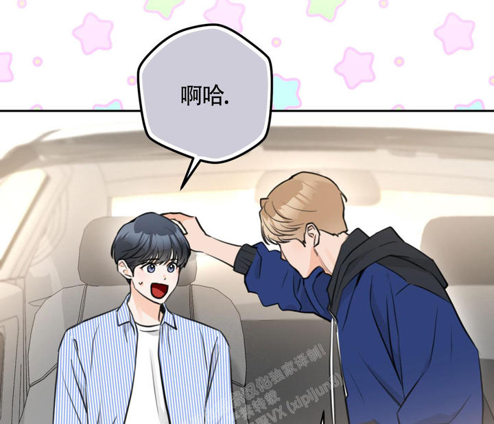 乙方和甲方恋爱漫画,第16话2图