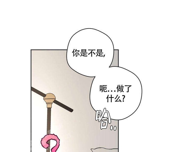 恋爱乙方韩漫漫画,第26话4图