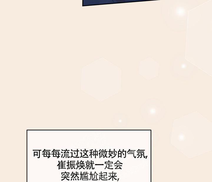 恋爱乙游漫画,第10话3图