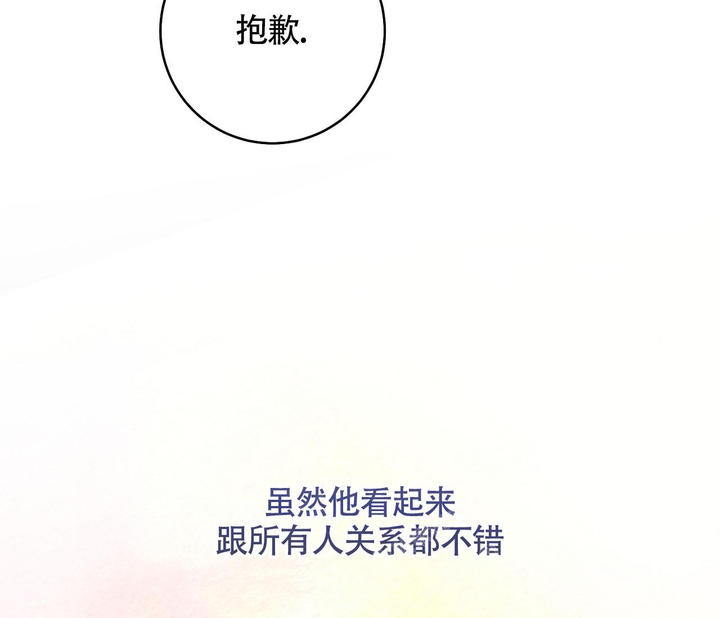 恋爱协议书怎么写简短漫画,第8话3图