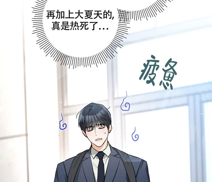 恋爱乙漫画,第2话3图