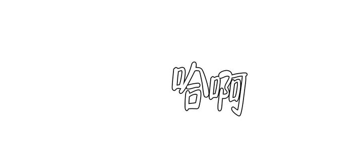 恋爱乙方韩漫漫画,第26话3图