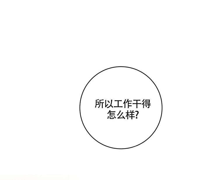 恋爱手游的男主都很危险漫画,第13话3图