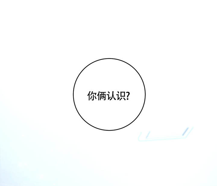 恋爱乙方韩漫漫画,第3话1图