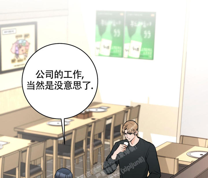 恋爱手游的男主都很危险漫画,第13话4图