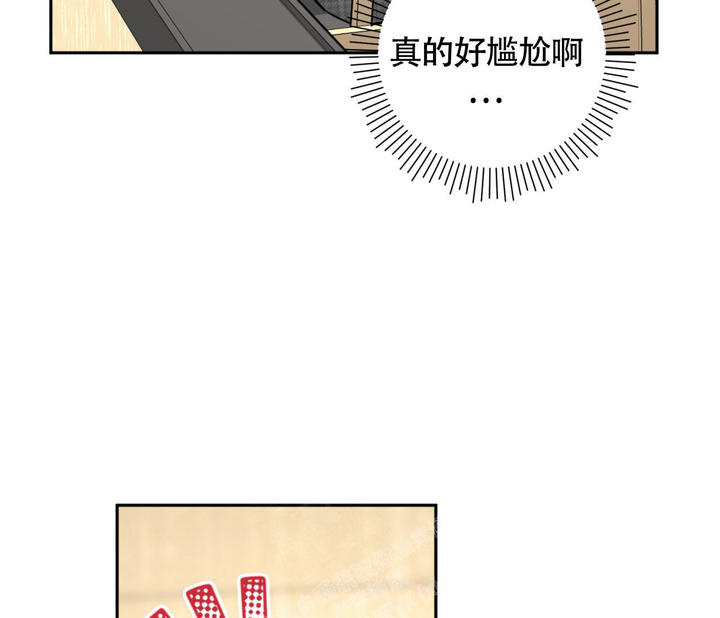 恋爱乙方漫画免费漫画,第12话5图