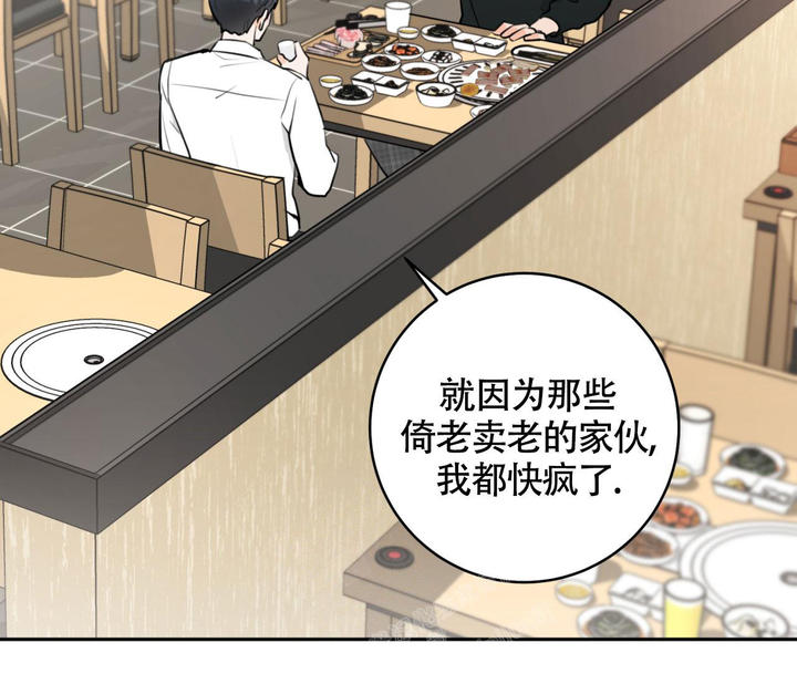 恋爱手游的男主都很危险漫画,第13话5图