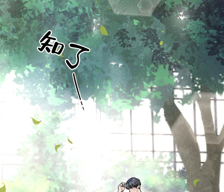 恋爱记漫画,第9话3图