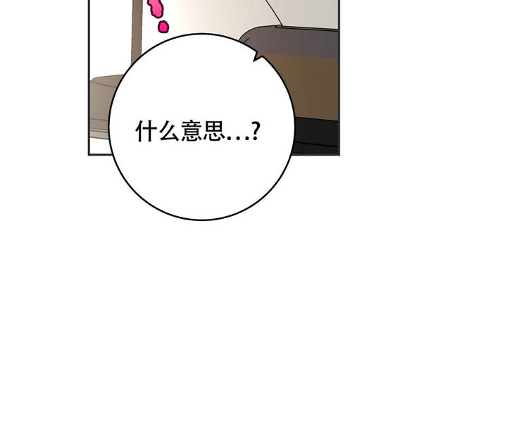 恋爱乙方韩漫漫画,第26话5图