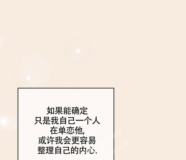 恋爱乙游漫画,第10话1图