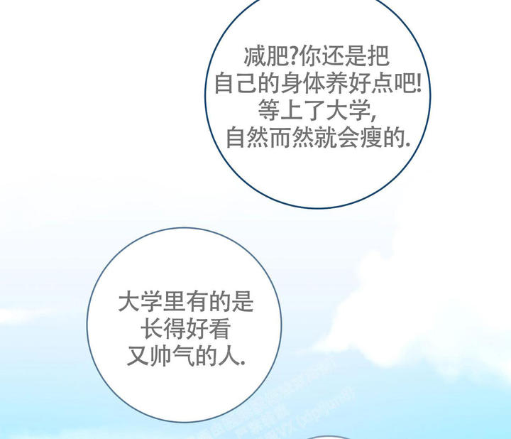 恋爱乙方有别的名字吗漫画,第4话5图