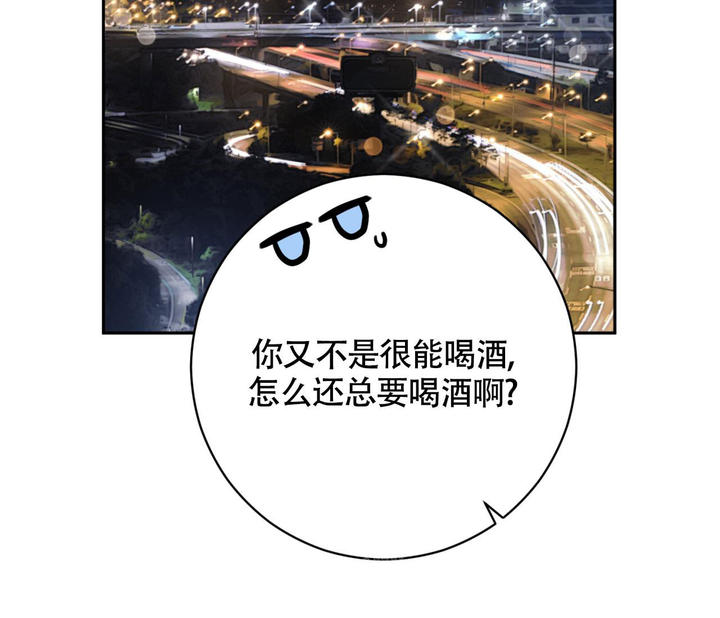 乙方的恋爱指南漫画,第17话3图