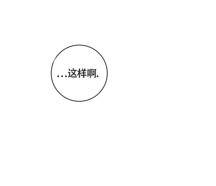 恋爱乙方漫画免费漫画,第18话5图