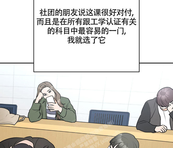 恋爱乙方在哪看漫画,第5话5图