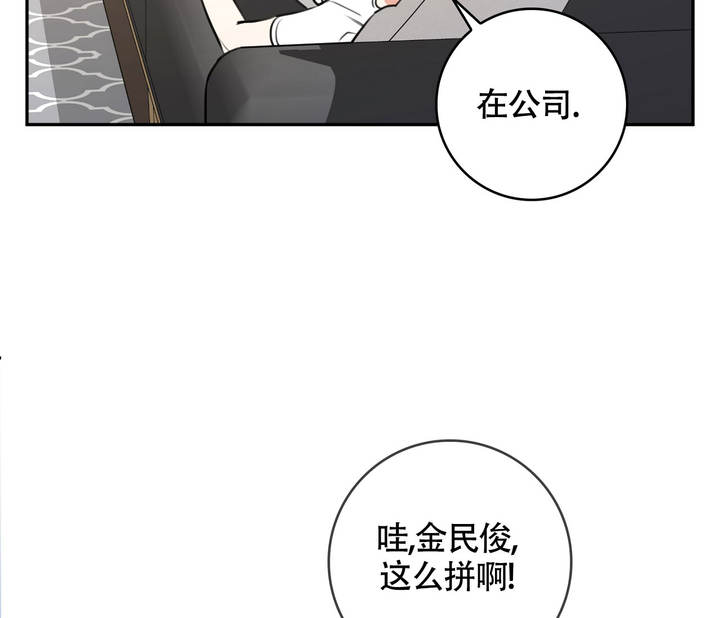 乙方恋爱条约免费阅读漫画,第1话5图