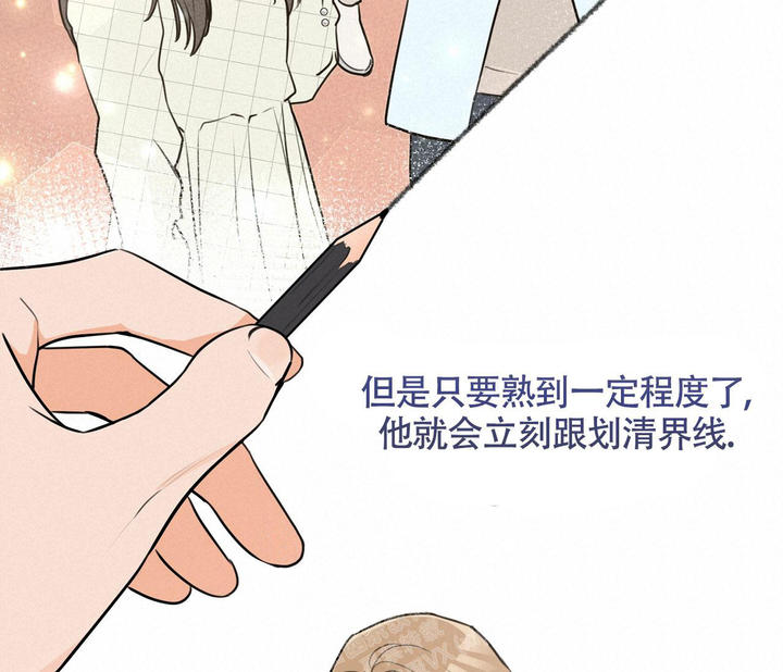 恋爱协议书怎么写简短漫画,第8话5图
