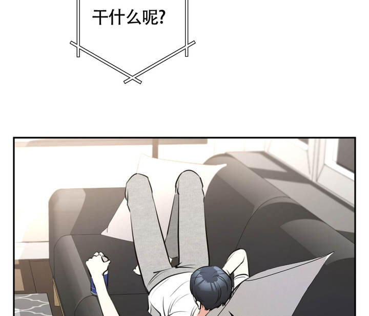 乙方恋爱条约免费阅读漫画,第1话4图