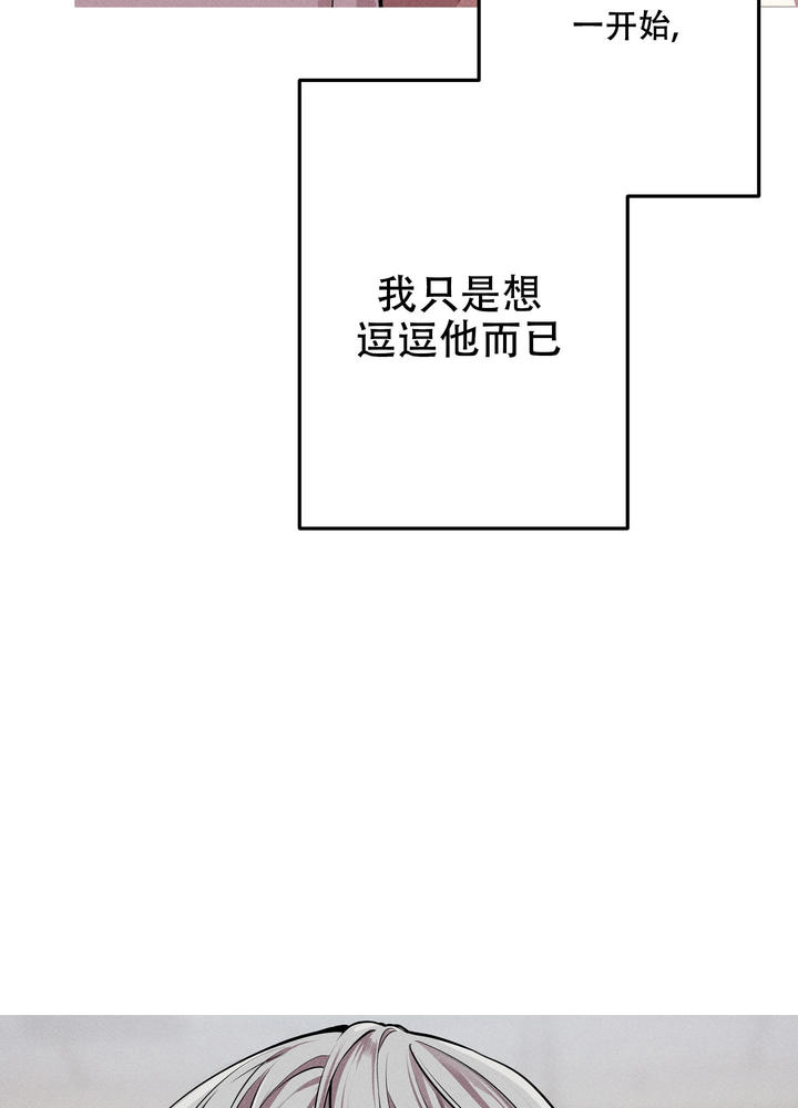 生死翻盘漫画,第8话4图