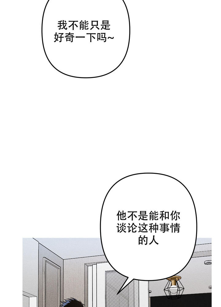 生死关系漫画免费观看漫画,第14话2图