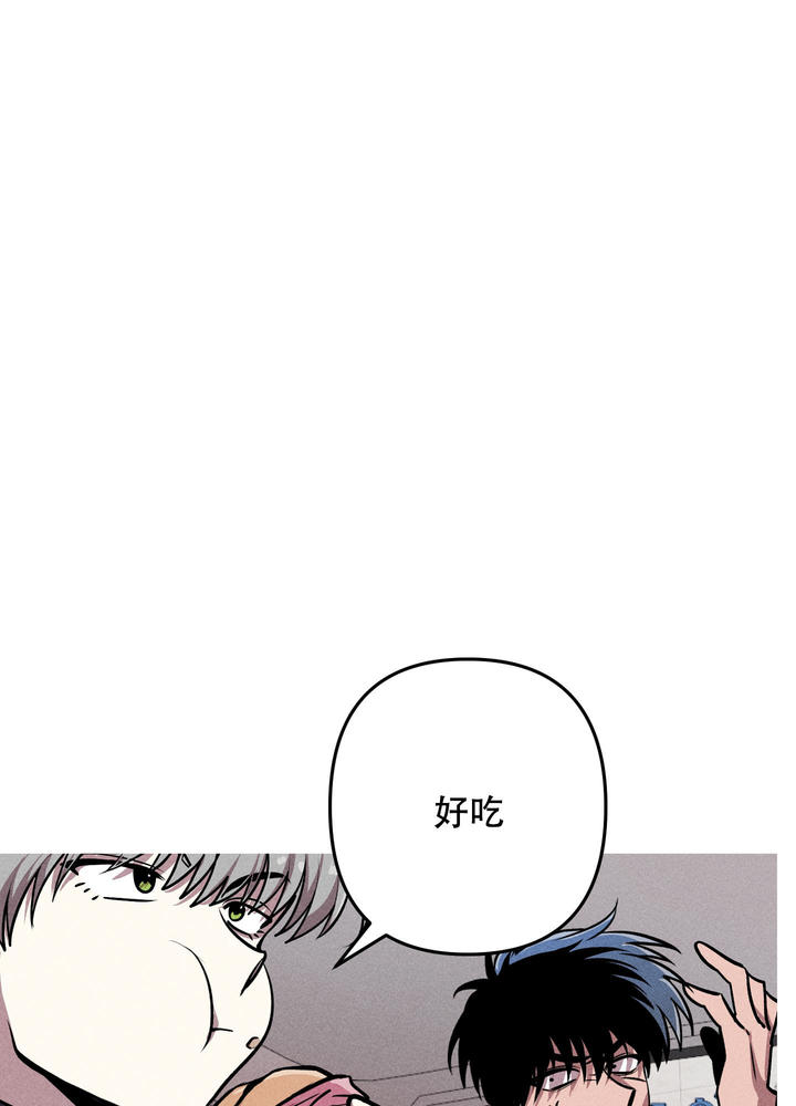 生死感情漫画,第12话3图