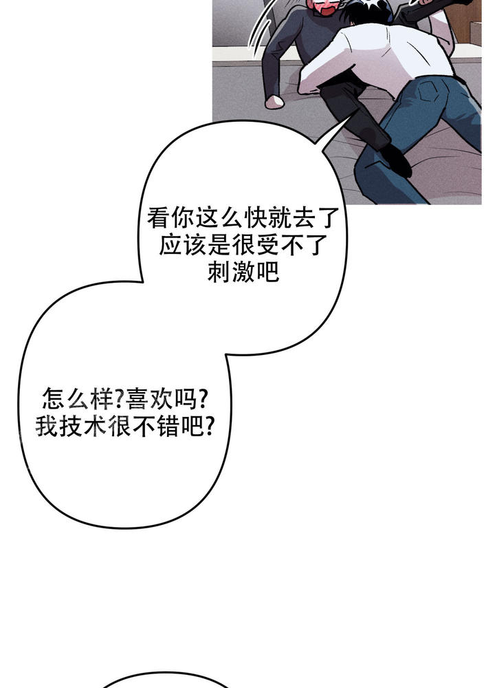 生死关头四字成语意思漫画,第19话4图