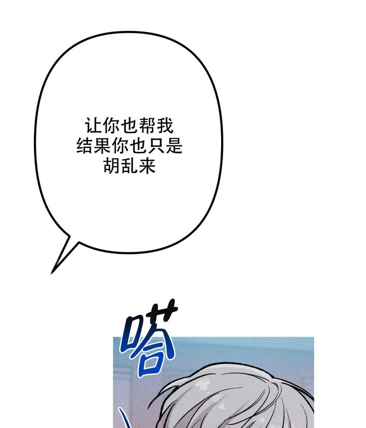 生死关头的意思漫画,第20话5图