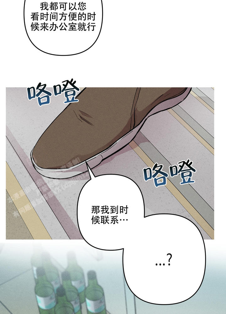 生死搭档电视剧漫画,第5话5图