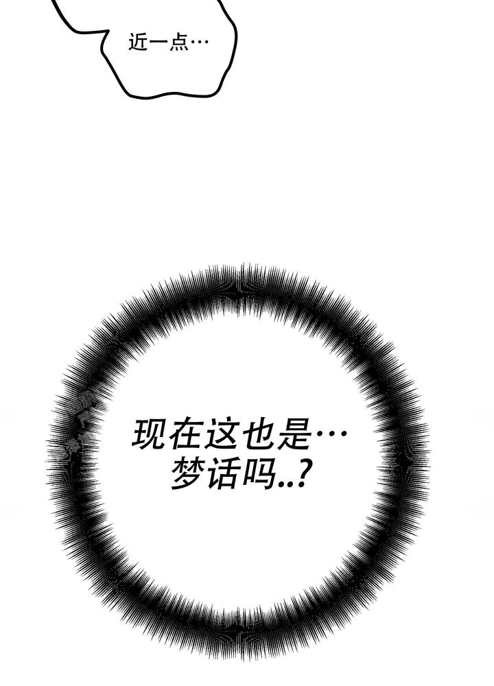 生死关系的朋友啥意思漫画,第7话5图