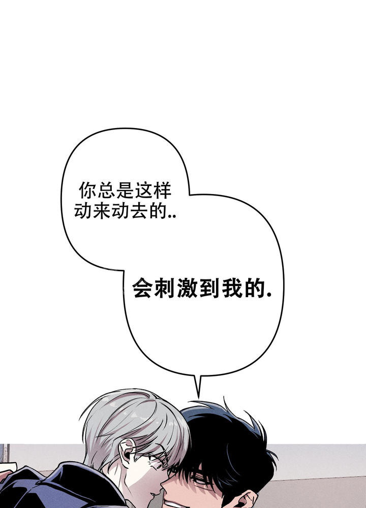 生死翻盘漫画,第8话1图