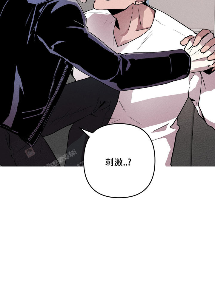 生死翻盘漫画,第8话2图