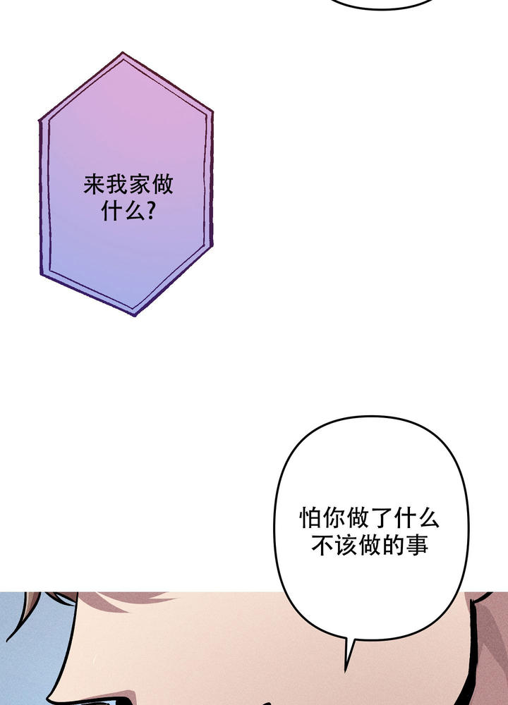 生死关头 感悟人生的句子漫画,第13话2图