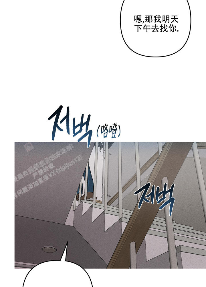 生死搭档电视剧漫画,第5话4图
