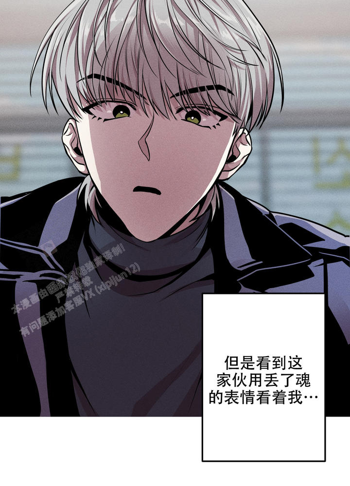 生死翻盘漫画,第8话5图