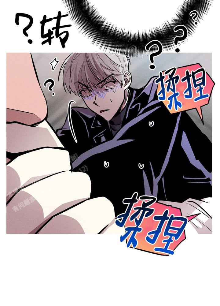 生死关系的朋友啥意思漫画,第7话3图