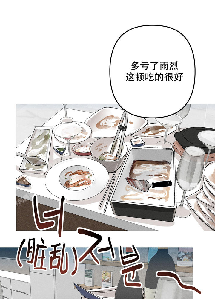 生死关系的句子漫画,第17话5图