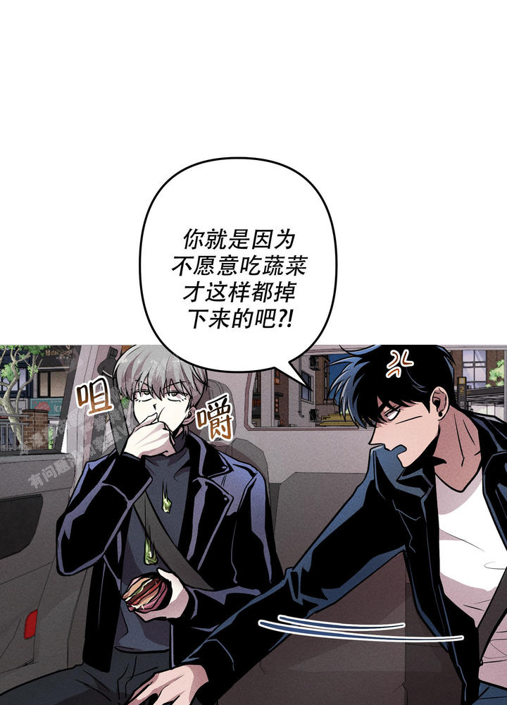 生死感情漫画,第12话5图