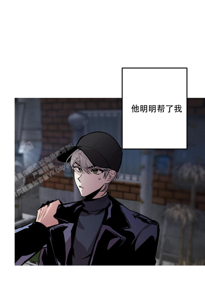 生死关头的视频漫画,第4话3图