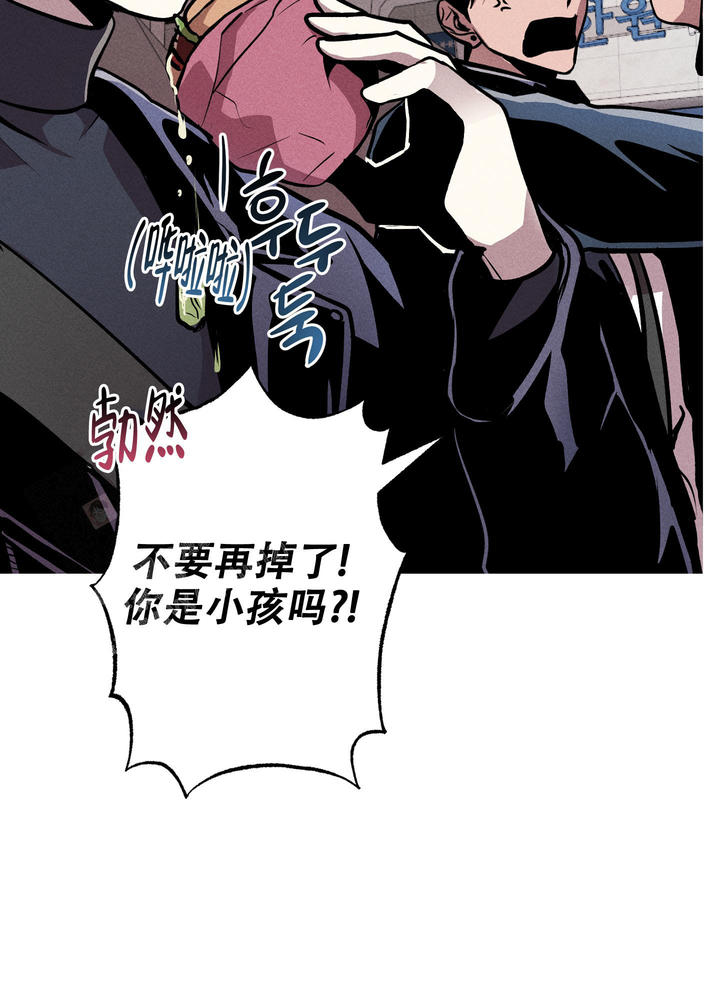 生死感情漫画,第12话4图